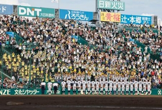 　花巻東に勝利し、応援席にあいさつする横浜ナイン＝１８日、甲子園球場