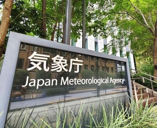　気象庁＝東京都港区