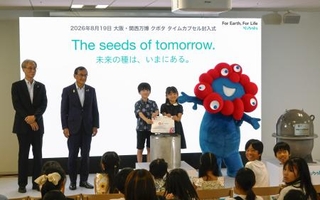　クボタが本社で開催した、大阪・関西万博の記録や思い出をタイムカプセルに収めるイベント＝１９日午前、大阪市北区