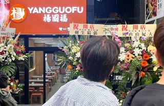 　「楊国福麻辣湯仙台駅前店」前に置かれた祝い花。プロフィギュアスケーター羽生結弦さんと鳩山由紀夫元首相の名前が掲げられていた＝１７日、仙台市（提供写真）