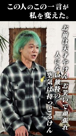 　バッドボーイズの清人さんが恩師にかけられた「忘れない一言」について語る動画の一場面