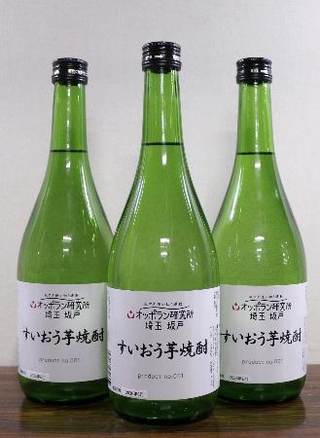 　サツマイモ品種「すいおう」のイモ部分を活用した芋焼酎