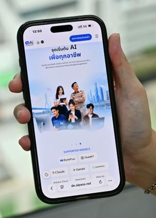 　タイ政府のＡＩ提供プログラムのホームページ画面（共同）
