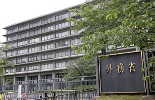 　外務省＝東京・霞が関
