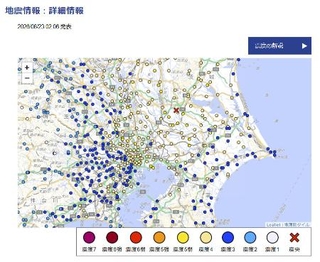 　気象庁のホームページに掲載された、茨城県、埼玉県、千葉県、東京都で震度５弱を観測した地震の情報