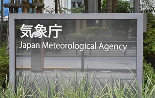 　気象庁