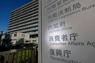 　消費者庁＝２４日午後、東京・霞が関
