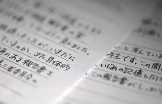 　被害者が東京都小平市教育委員会のいじめ問題対策委員会に宛てた手紙のコピー