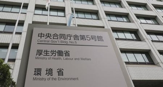 　厚労省が入る合同庁舎＝東京・霞が関
