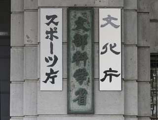 　スポーツ庁＝東京・霞が関