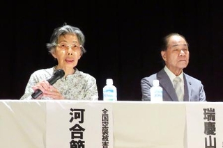 　シンポジウムで発言する空襲連の河合節子さん（左）＝３０日午後、東京都千代田区
