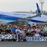 　鳥取空港滑走路でのマラソン大会を終え、記念写真に納まる参加者ら＝１日早朝