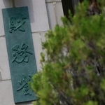 　財務省