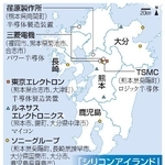 　「シリコンアイランド」主な進出企業