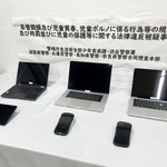 　押収されたパソコンやスマートフォンなど＝３日午前、警視庁渋谷署