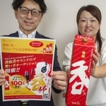 　１０月にリニューアルする清酒「黄桜『呑』」と、テレビＣＭの歌い手を募集するチラシを手にする担当者＝７月、京都市伏見区
