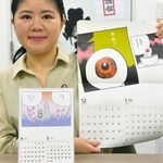 水木しげるさんカレンダー発売中|全国海外|神戸新聞NEXT