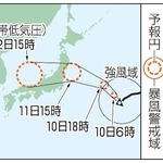 　台風１５号の予想進路（９日１８時現在）