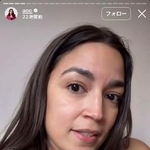 　米民主党左派のオカシオコルテス下院議員（インスタグラムから、共同）