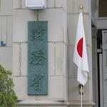 　財務省
