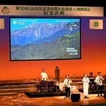 　「山の日」記念全国大会の式典で演奏する和楽器バンド＝１１日午前、岐阜県高山市