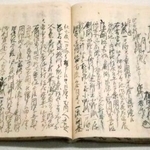 　千葉周作の経歴について記述があった仙台藩士桜田良佐の日記