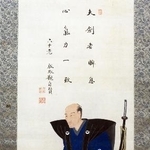 　「北辰一刀流」の開祖、千葉周作の肖像画（東條會館蔵）