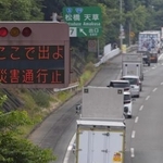 　えびのＩＣまでの一般車両の通行止めが続き、一般道に降りる車で渋滞する九州自動車道の松橋ＩＣ＝４日、熊本県宇城市