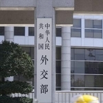 　中国外務省＝北京（共同）