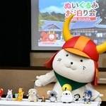 　「ひこにゃん」が案内役を務めた、ぬいぐるみを彦根城博物館にお泊まりさせる記念イベント＝９日、滋賀県彦根市