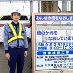 　設置された工事看板と考案者の杉山領人さん＝６日、名古屋市