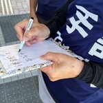 　避難所で使われている筆談ボード＝６日、熊本県宇城市