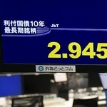 　長期金利の指標となる新発１０年債の利回りが一時２・９４５％を付けたことを示すモニター＝１８日午前、東京都港区の外為どっとコム