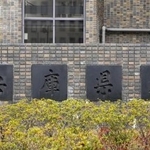 　兵庫県庁