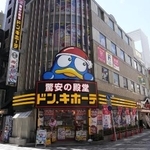 　パン・パシフィック・インターナショナルホールディングス（ＰＰＩＨ）が運営する「ドン・キホーテ」の店舗＝２０２６年４月１９日、東京都新宿区　