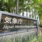 　気象庁＝東京都港区