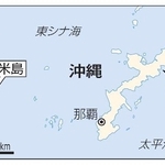 　沖縄・久米島、那覇