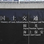 　国土交通省