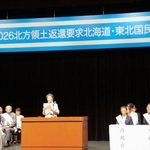 　札幌市で開かれた北方領土返還要求北海道・東北国民大会。壇上では元島民の佐々木タエさんが訴えを行った＝２１日午後、札幌市