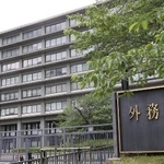　外務省＝東京・霞が関