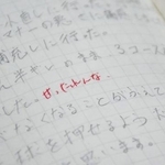 　自殺したプロゴルファー志望の男性研修生の日記。疲労を訴えたが「甘ったれんな」などと上司が記した