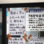 　停電したマンションの入り口付近に貼られた張り紙＝２１日、千葉市