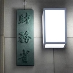 　財務省＝東京・霞が関