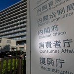 　消費者庁＝２４日午後、東京・霞が関