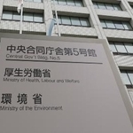 　厚生労働省