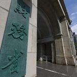 　財務省