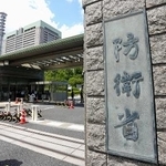 　東京・市谷の防衛省