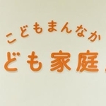 　こども家庭庁のロゴマーク