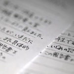 　被害者が東京都小平市教育委員会のいじめ問題対策委員会に宛てた手紙のコピー