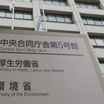 　厚労省が入る合同庁舎＝東京・霞が関